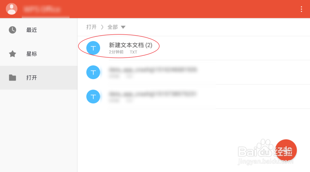 什么软件在安卓手机能打开txt文件