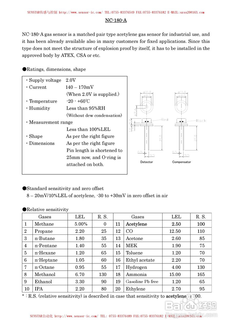 MAP-100A系列工业用可燃性气体传感器使用说明书:[11]