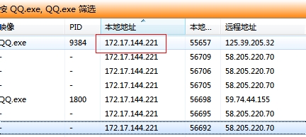 如何查询QQ好友IP地址和IP归属地