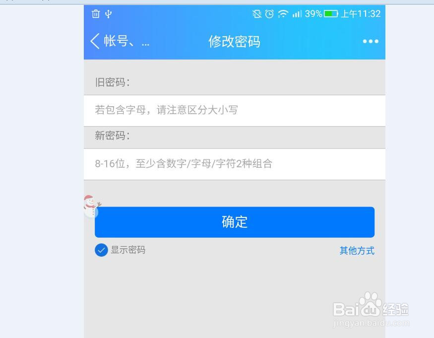 怎么让手机qq和电脑同时在线