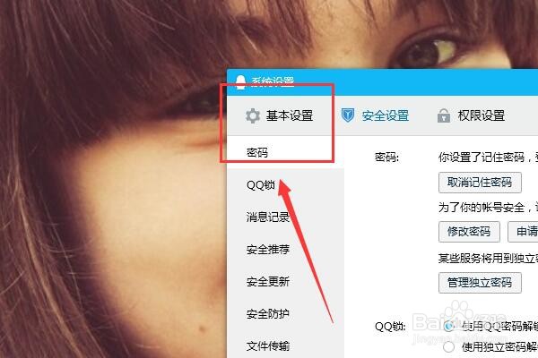 如何让qq靠近桌面边缘的时候自动隐藏?