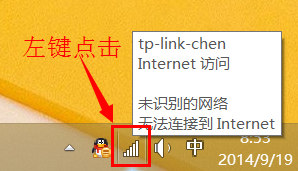 网络显示连接，连不上网的解决方法