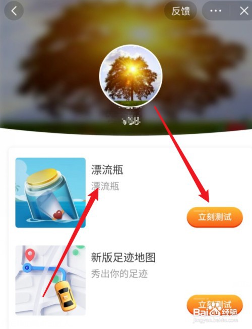 抖音漂流瓶入口怎么