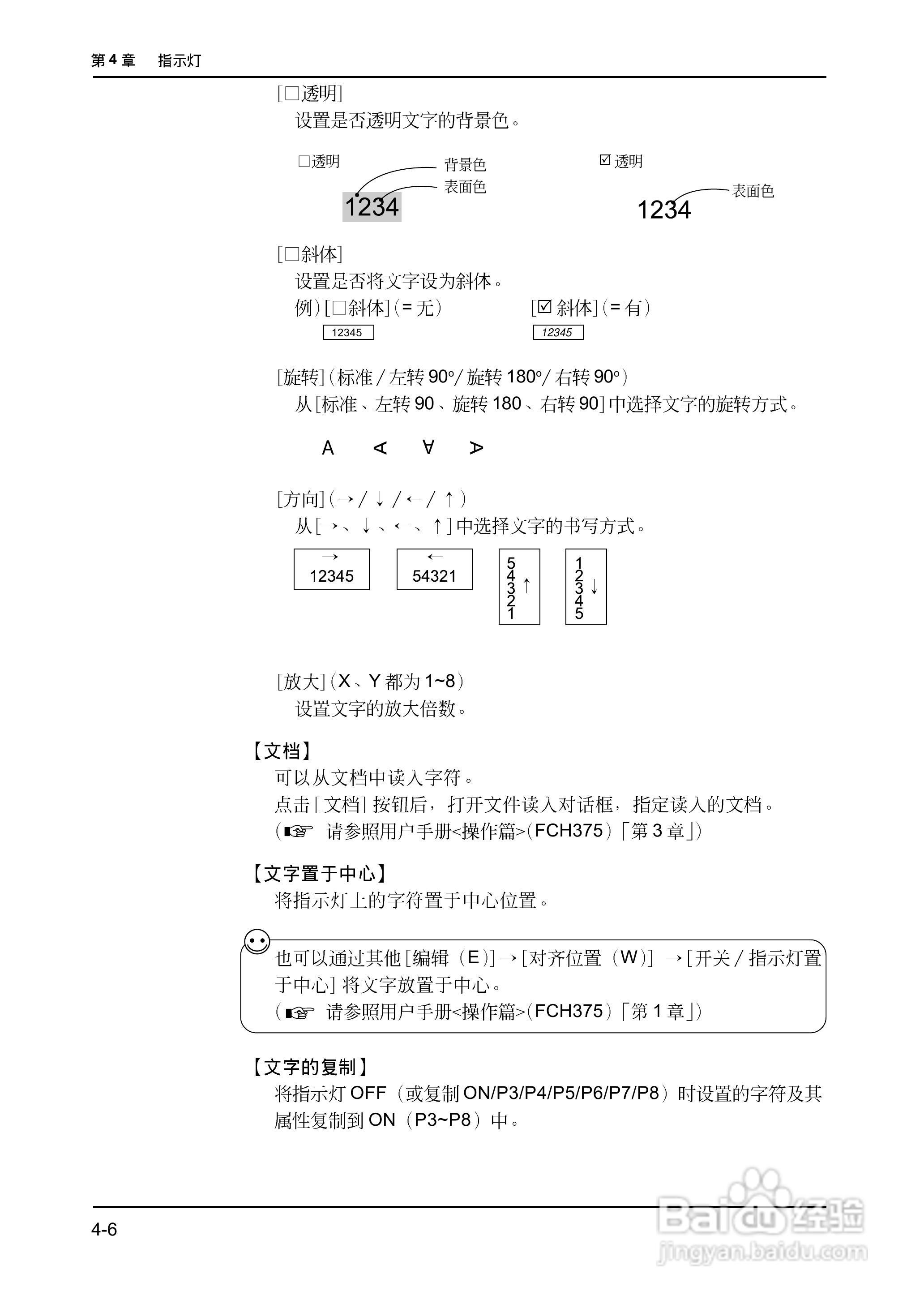 松下UG420H-E变频器使用说明书:[13]
