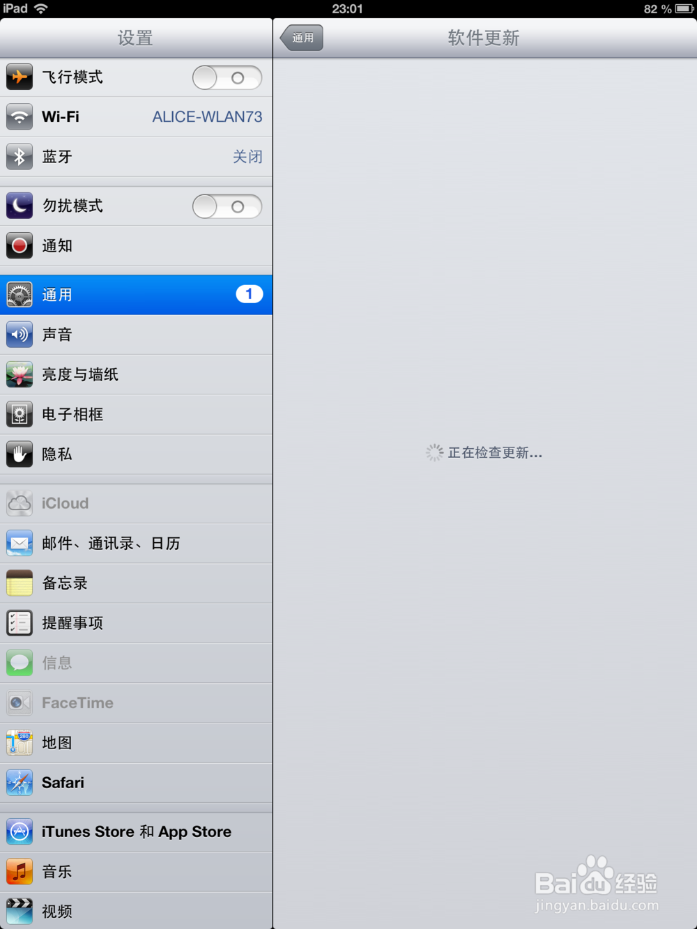 怎么升级ios8系统