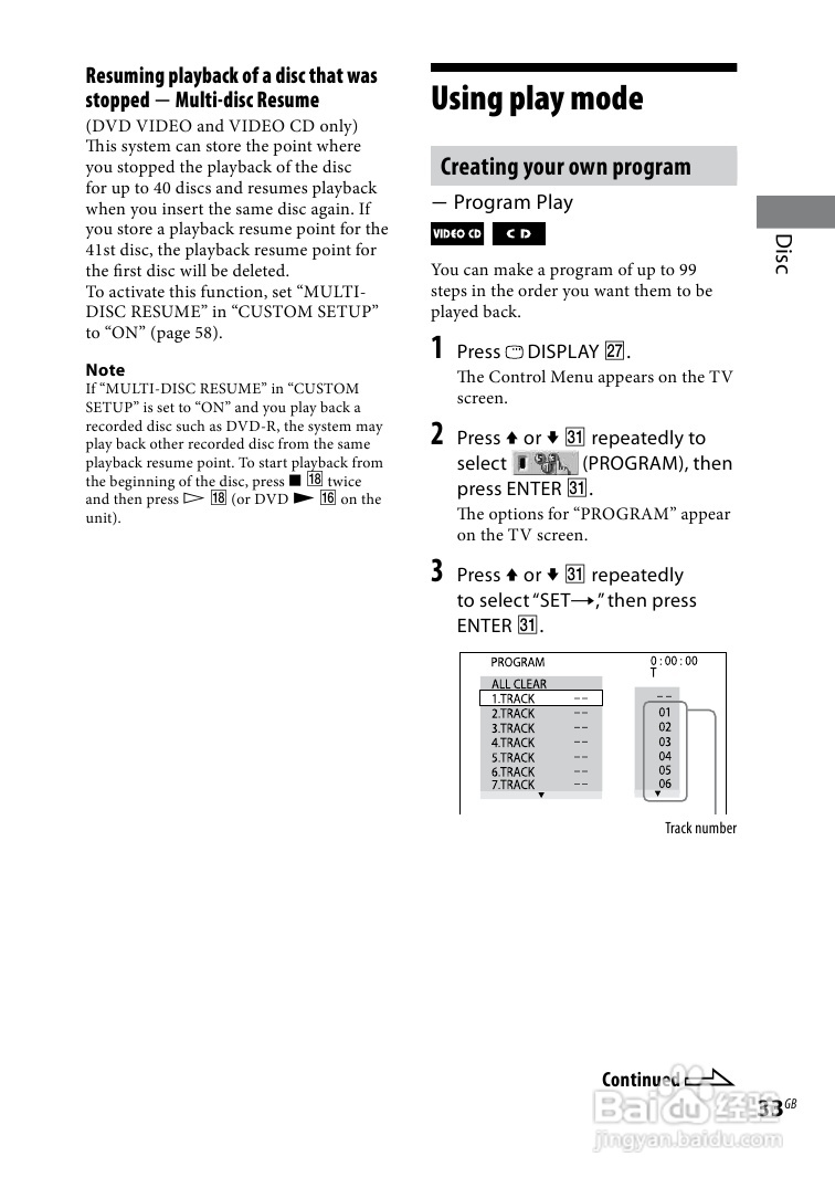 索尼CMT-DH30迷你组合音响使用说明书:[2]