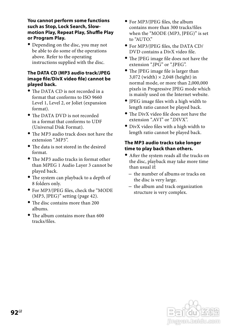 索尼CMT-DH888BT迷你组合音响使用说明书:[5]