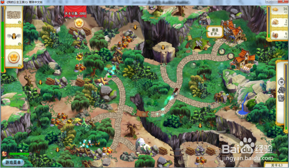 我的公主王国3—第四章4.3关攻略