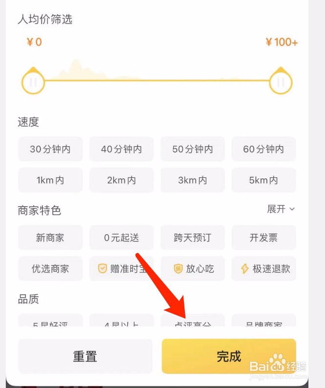 美团如何点外卖