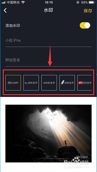 图日加字怎么设置个性水印