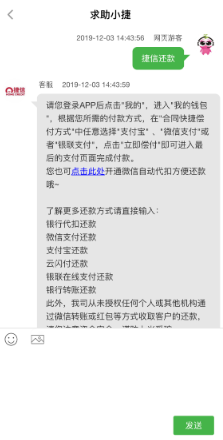 捷信消费金融客服转人工？