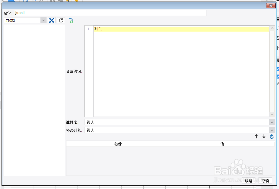 如何使用FineReport报表JSON数据集创建图形