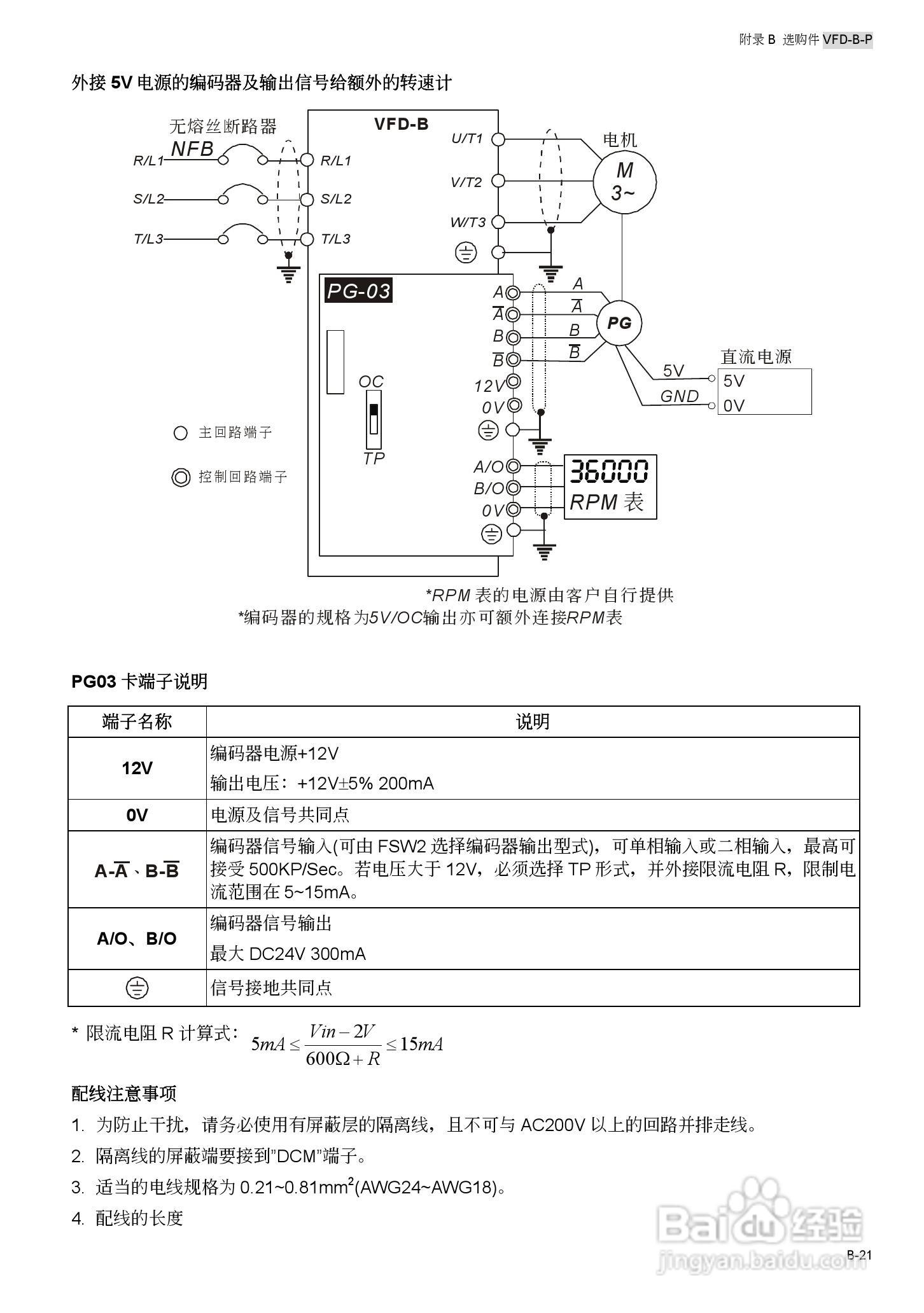 台安VFD450B43W-P变频器使用手册:[19]