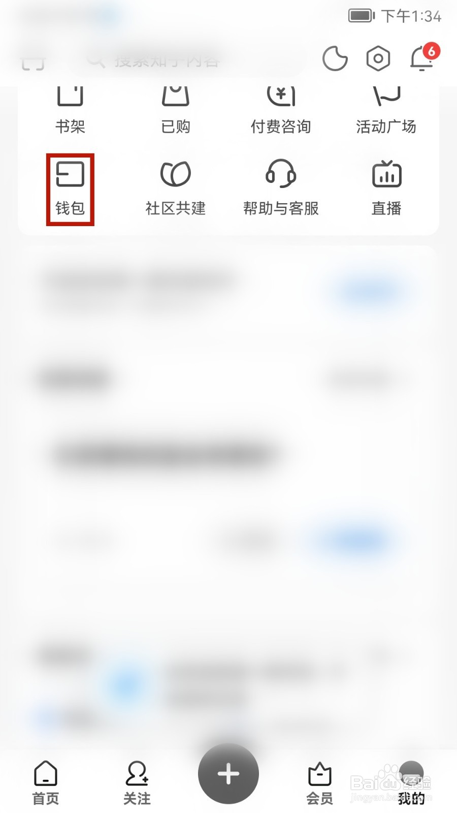 知乎怎样充值知乎币
