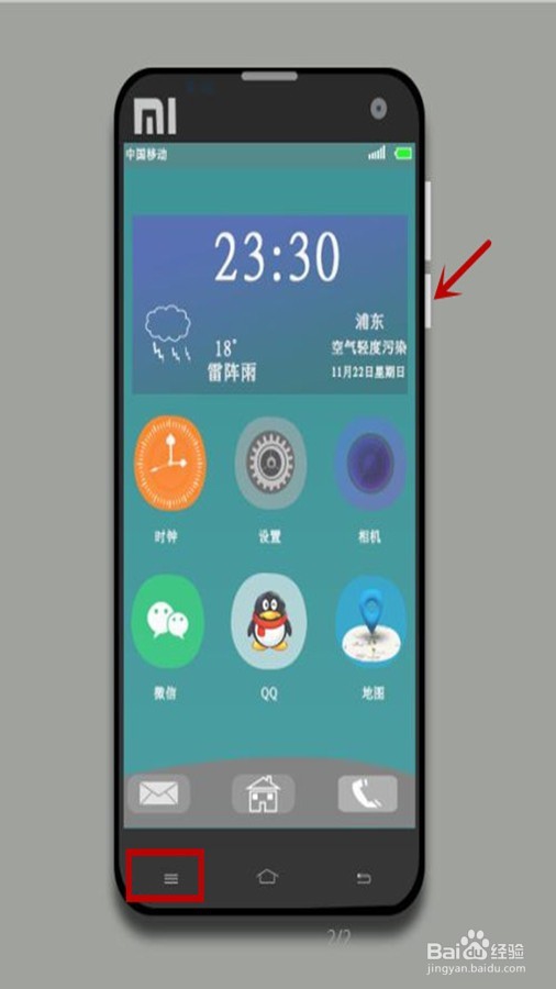 小米手机如何截图的