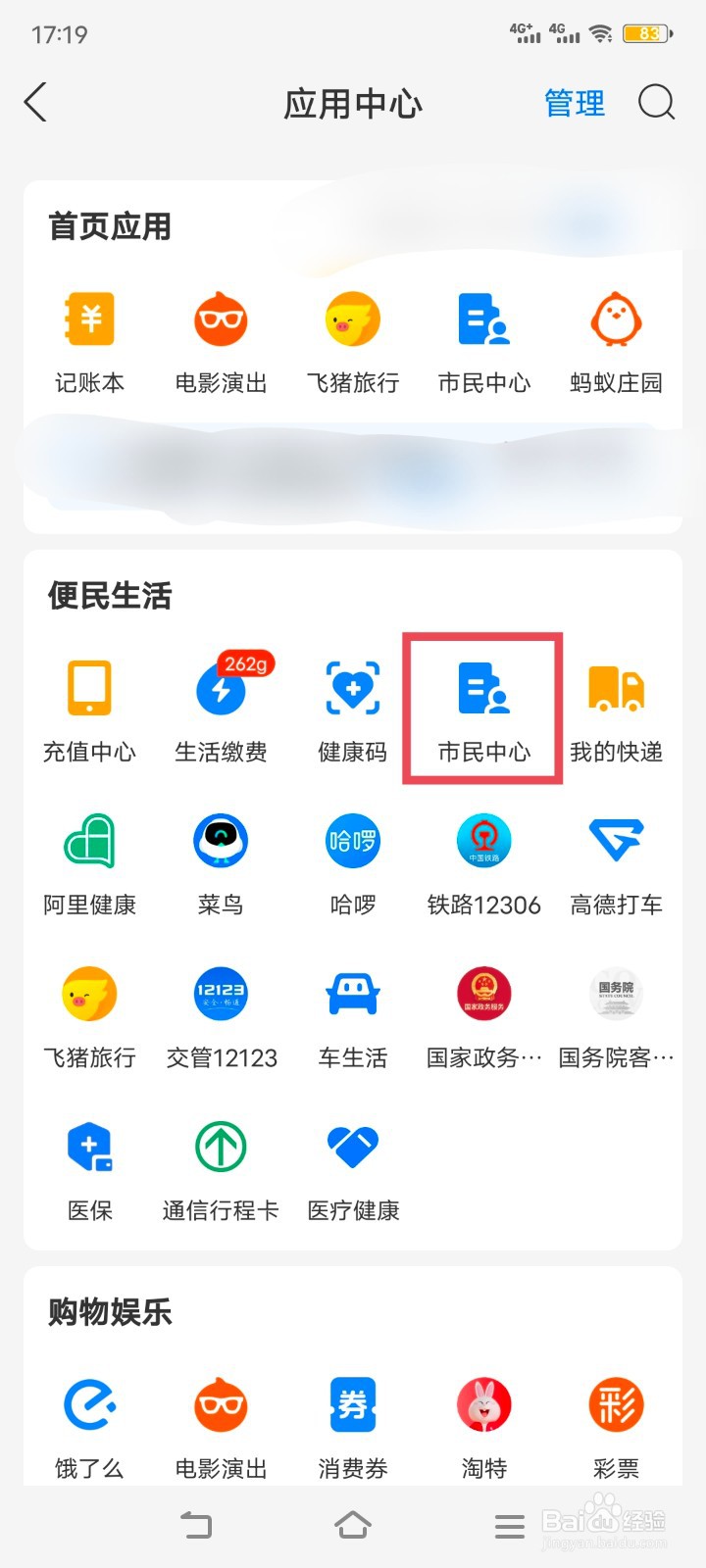 南昌非机动车违章罚款怎么交