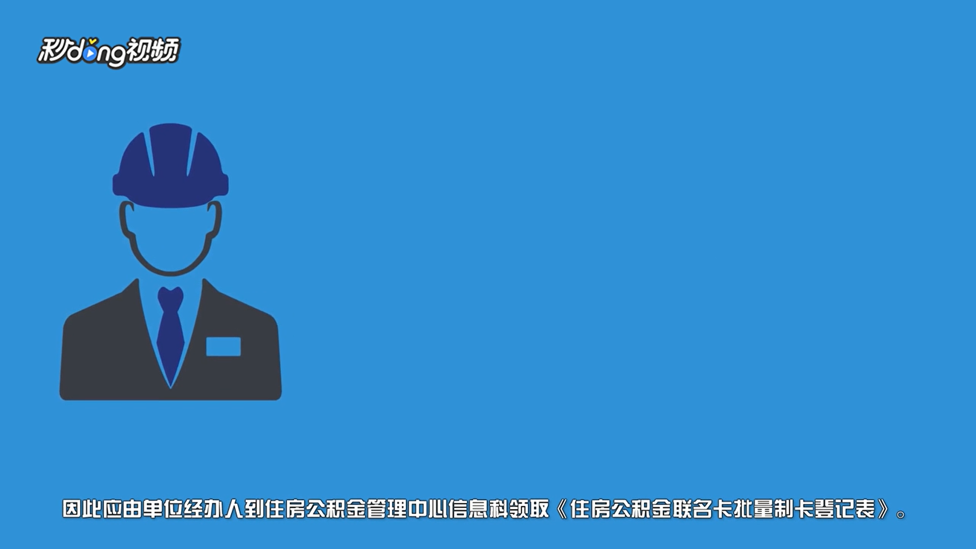 公积金联名卡怎么办理