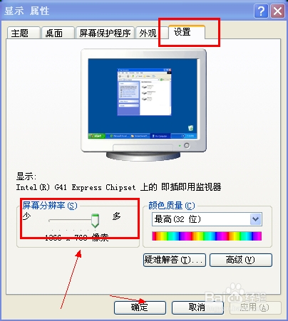 电脑上网页字体屏幕变大_小怎么办