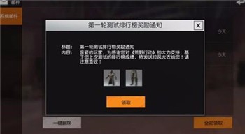 荒野行动中校以上怎么去进行升级