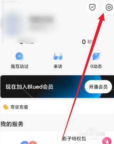 Blued怎么开启听筒模式