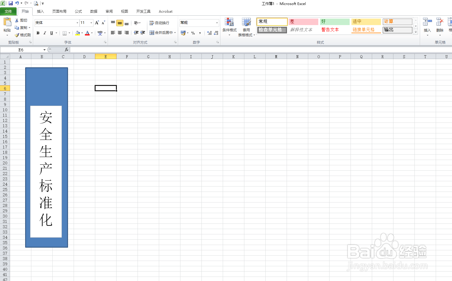 如何用excel制作文件夹侧标签