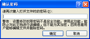 如何设定word “保护文档”功能