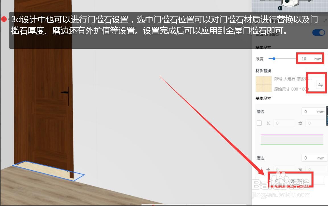 酷家乐做室内设计时如何使用波打线