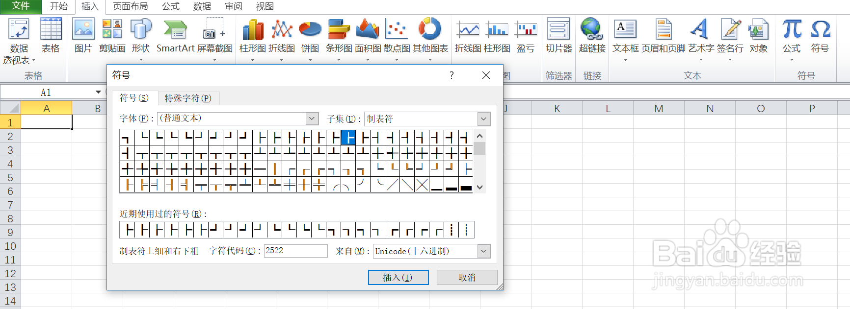 如何在excel中输入制表符上细和右下粗的符号呢
