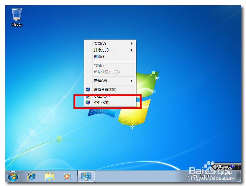 win7系统优化：[2]桌面只有回收站图标