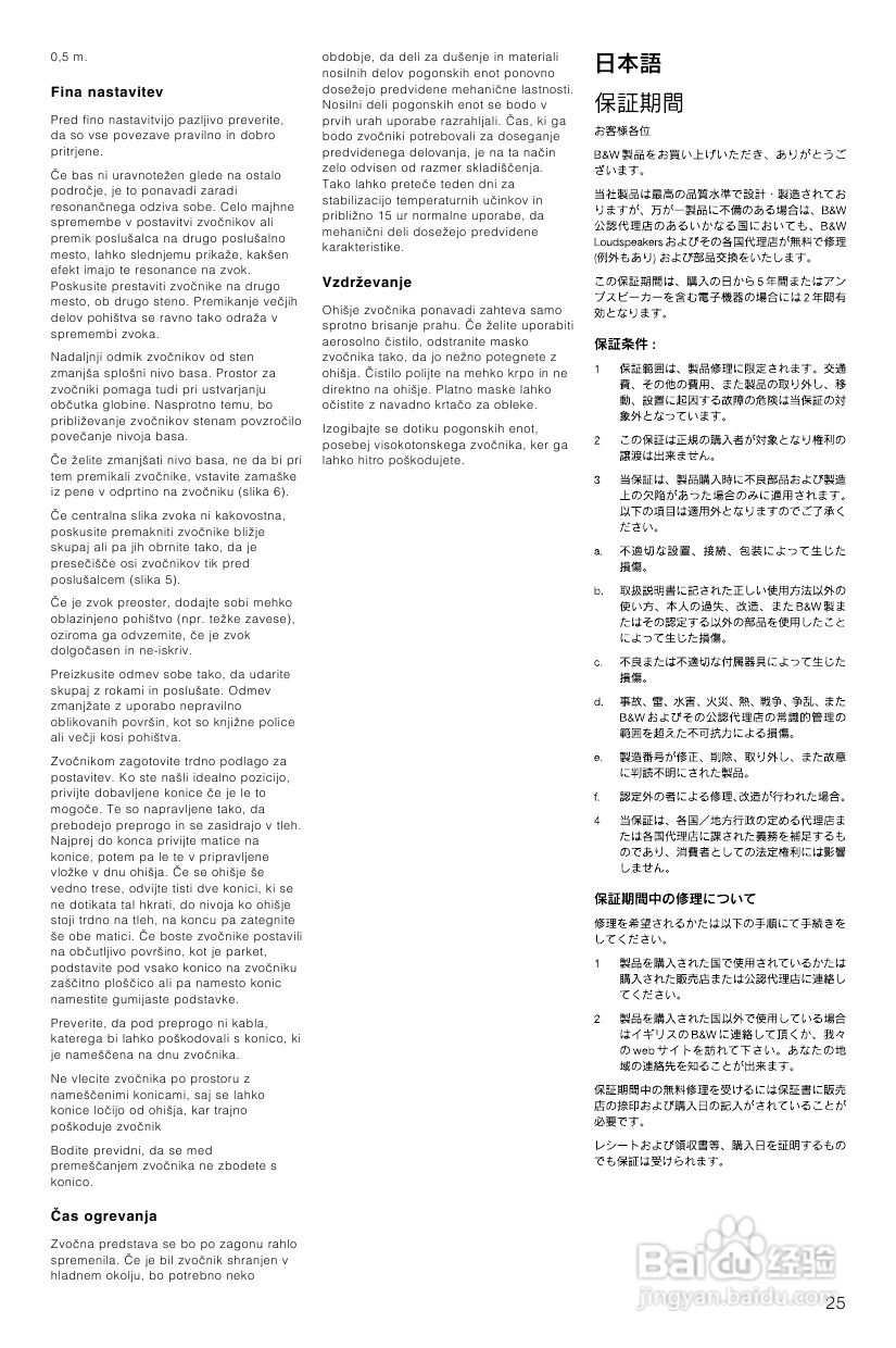 B&W 扬声器 703说明书:[2]