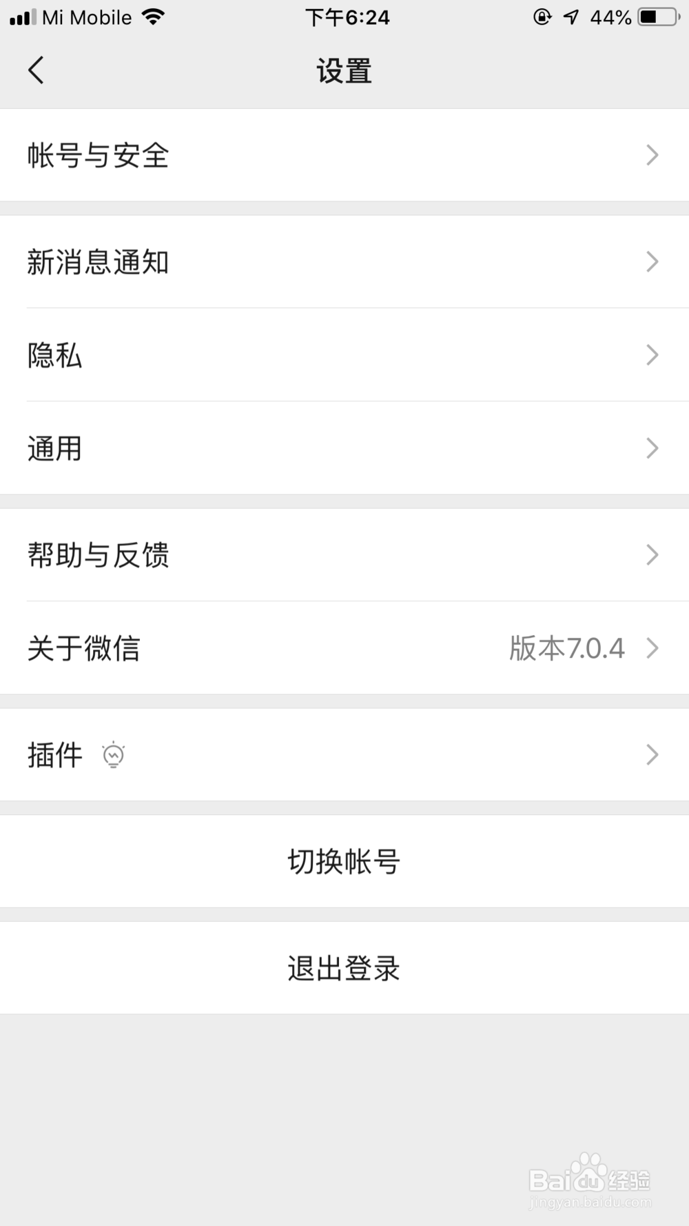 微信忘记了密码怎么找回
