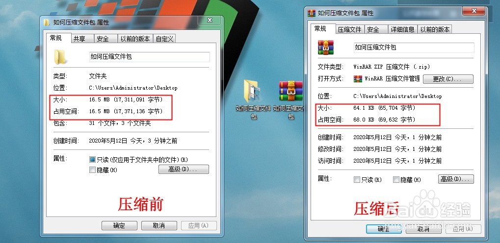 如何压缩文件包