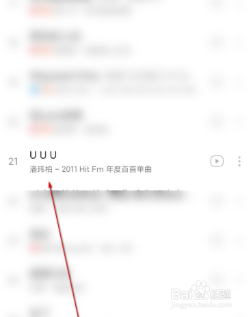 网易云如何一起听音乐