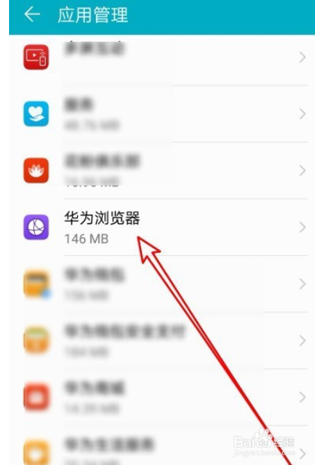 华为手机怎么样停用自带的华为浏览器