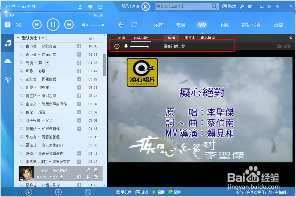 怎样录制一首自己的歌曲