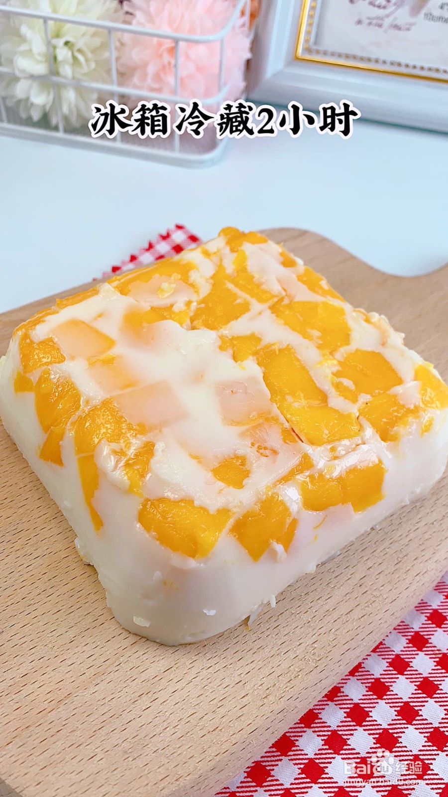 怎样做芒果布丁?