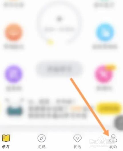 考试蚁如何关闭个性化推送
