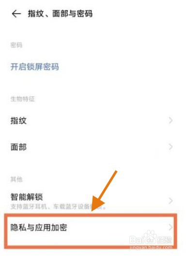 iQOO8Pro怎么隐藏应用