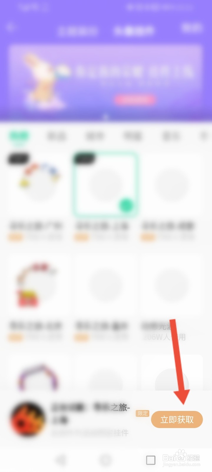 QQ音乐怎么获取头像挂件