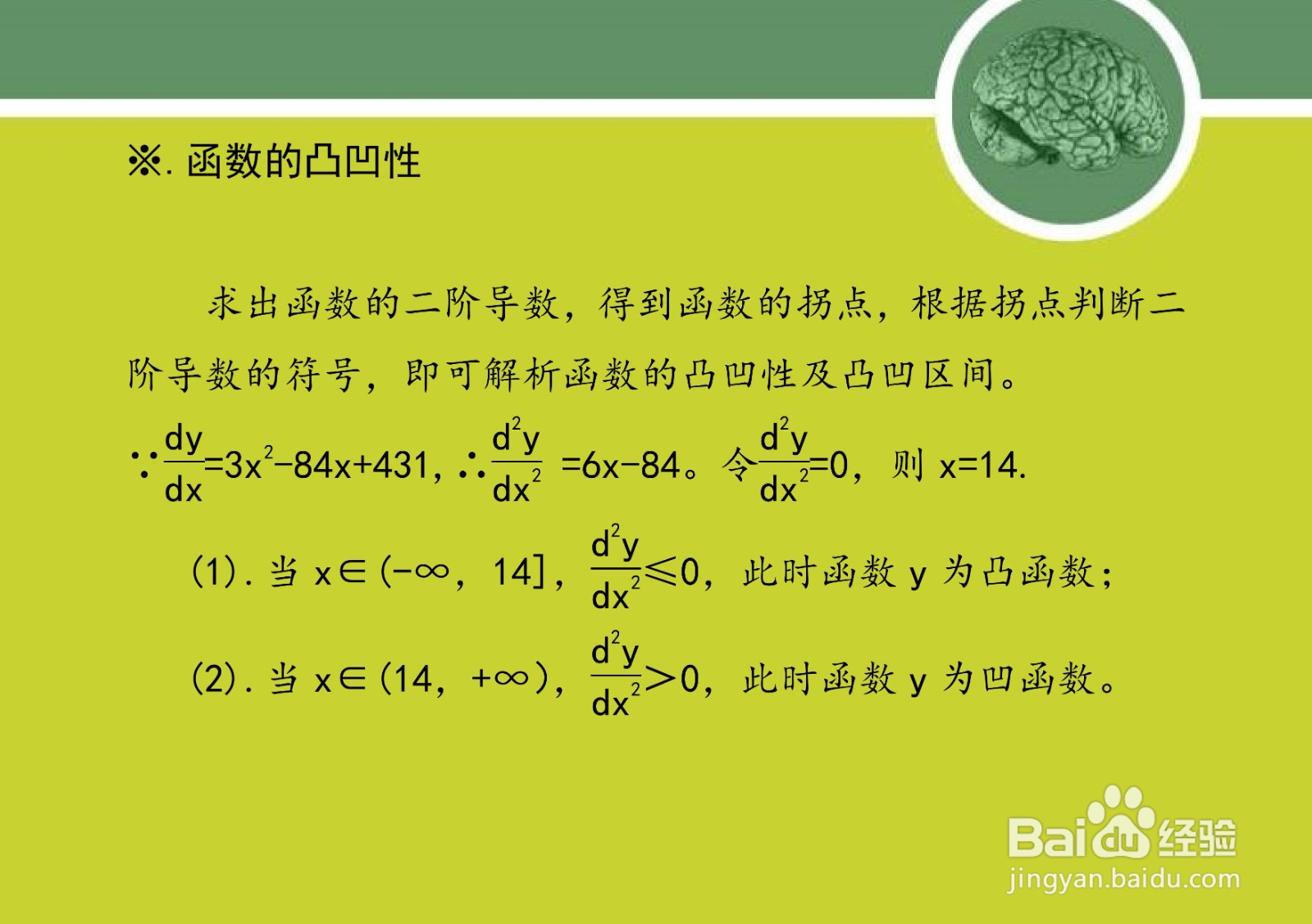 三个一次函数乘积的函数图像示意图系列F01