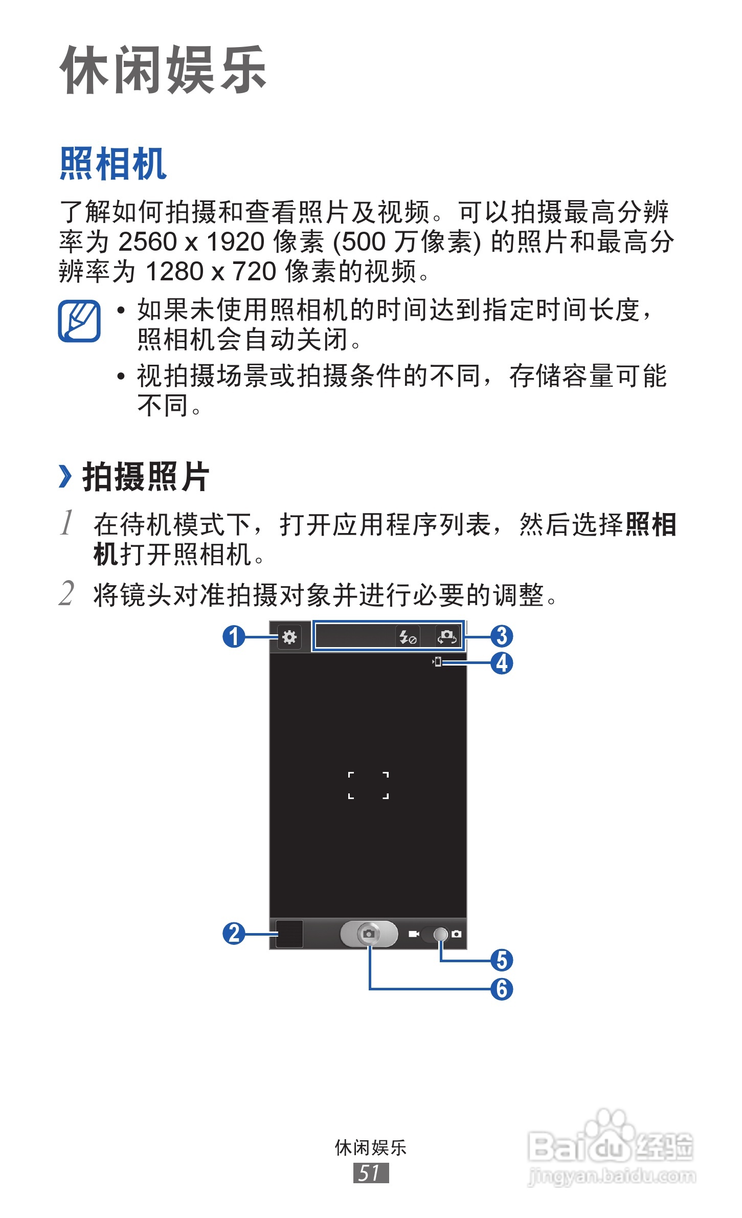三星GT-I8160手机使用说明书:[6]