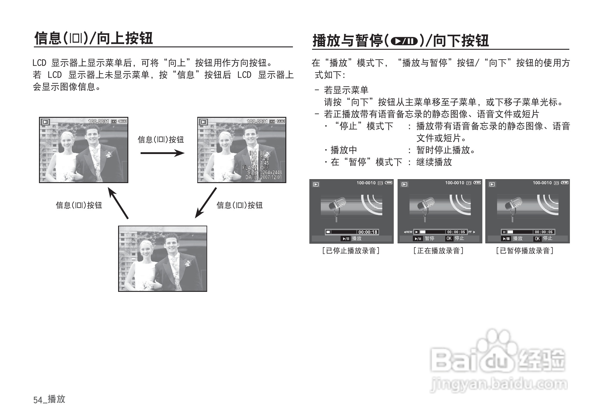 三星D860数码相机使用说明书:[6]