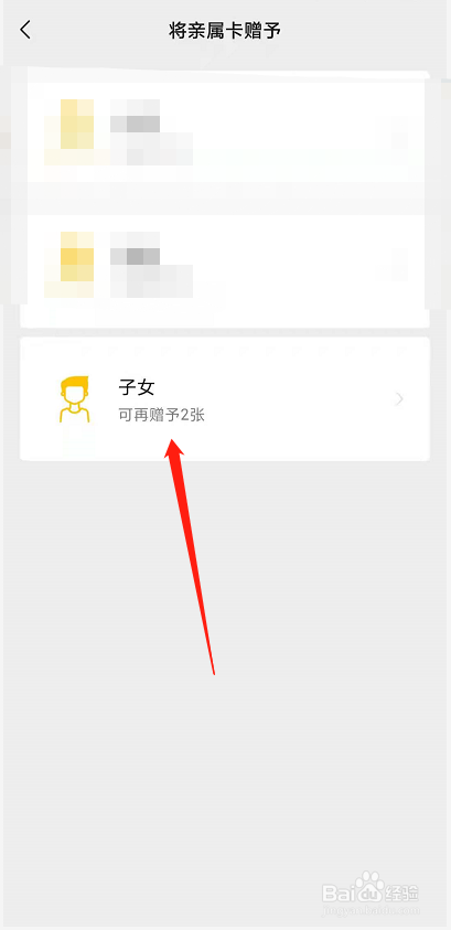 亲属卡3000不够花怎么办#校园分享#