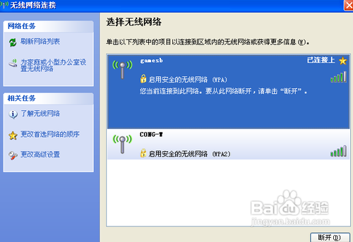 关于无线网卡TL-WN821N频繁弹到桌面问题