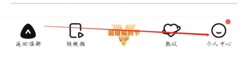 腾讯视频如何开启转发提醒