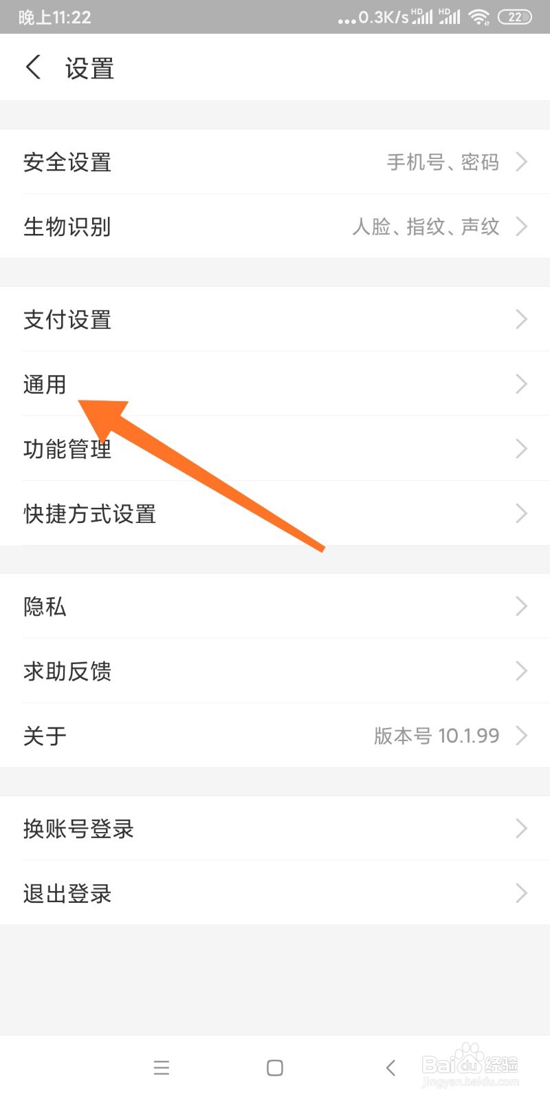 支付宝的字体大小如何调整