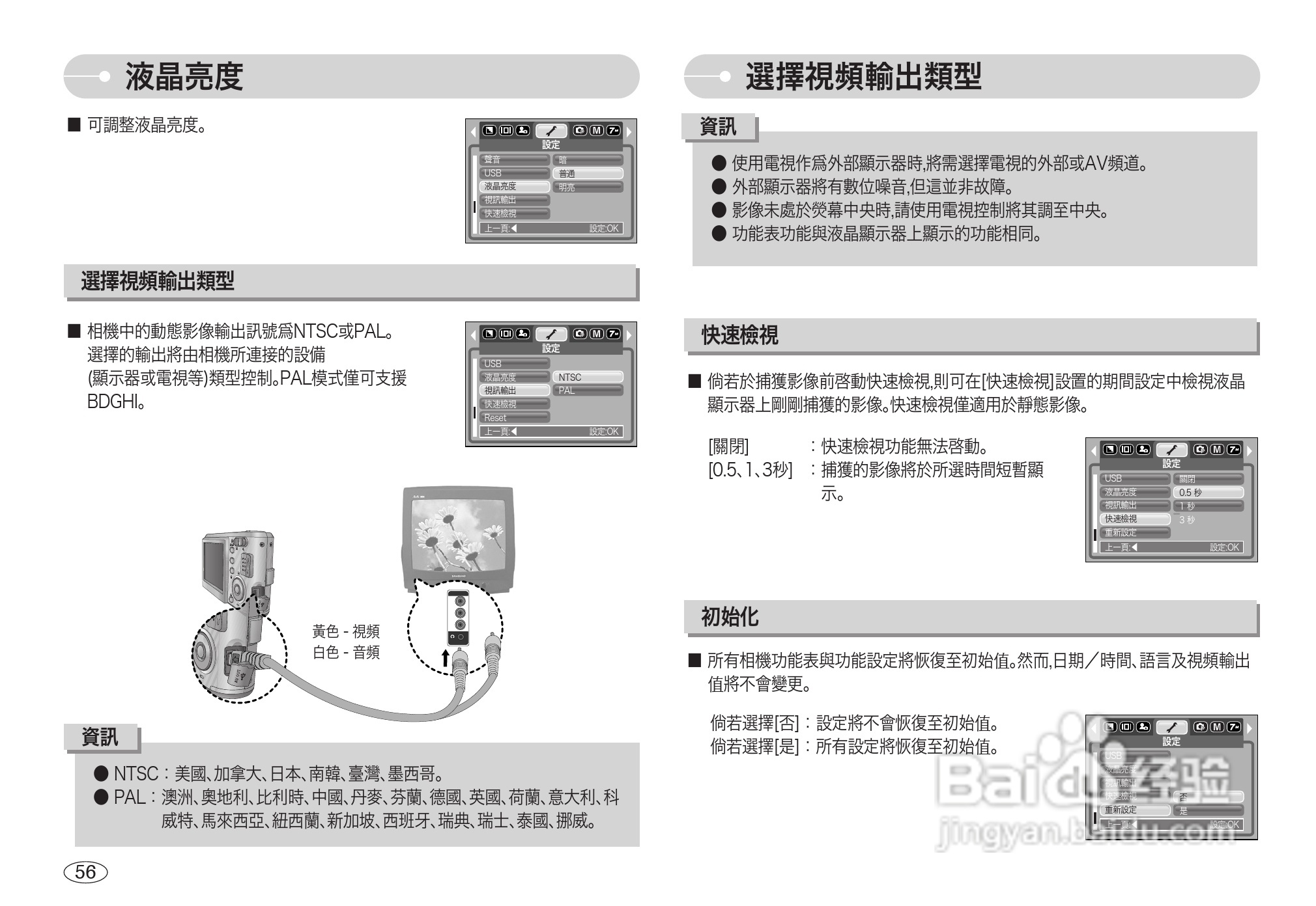 三星L700数码相机使用说明书:[6]