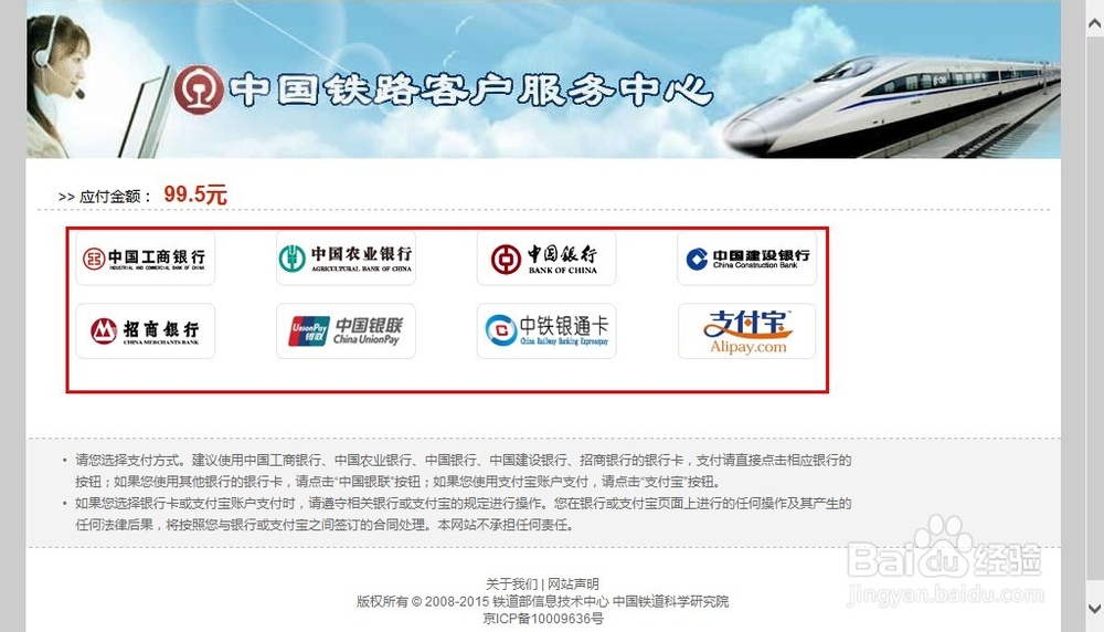 12306怎么订票