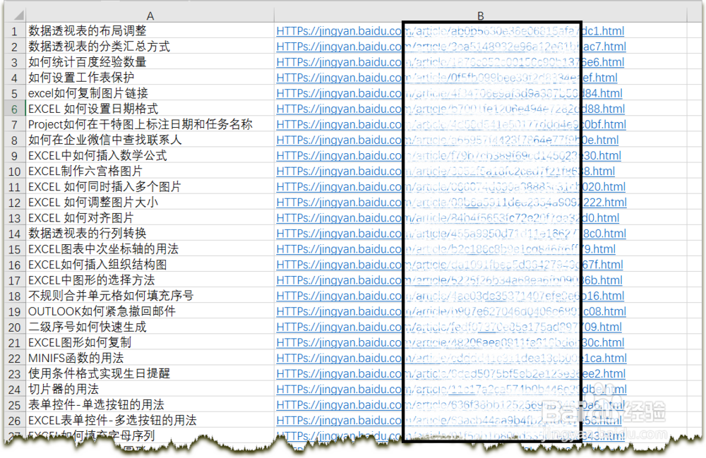 如何用PYTHON导出经验清单及链接