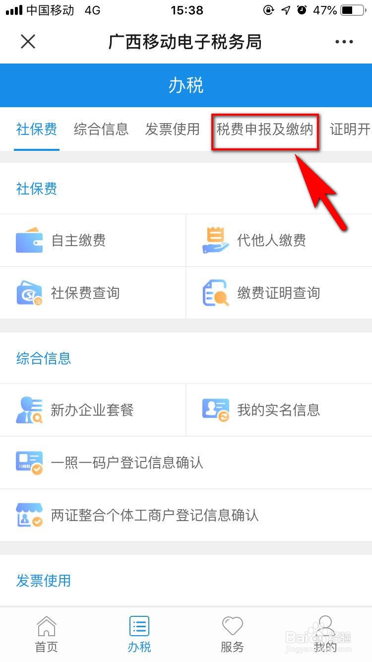 双定户个人所得税怎么申报